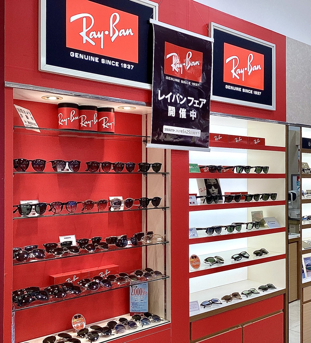 レイバンフェア開催中！//イオンモール佐久平店 - 【新公式ブログ