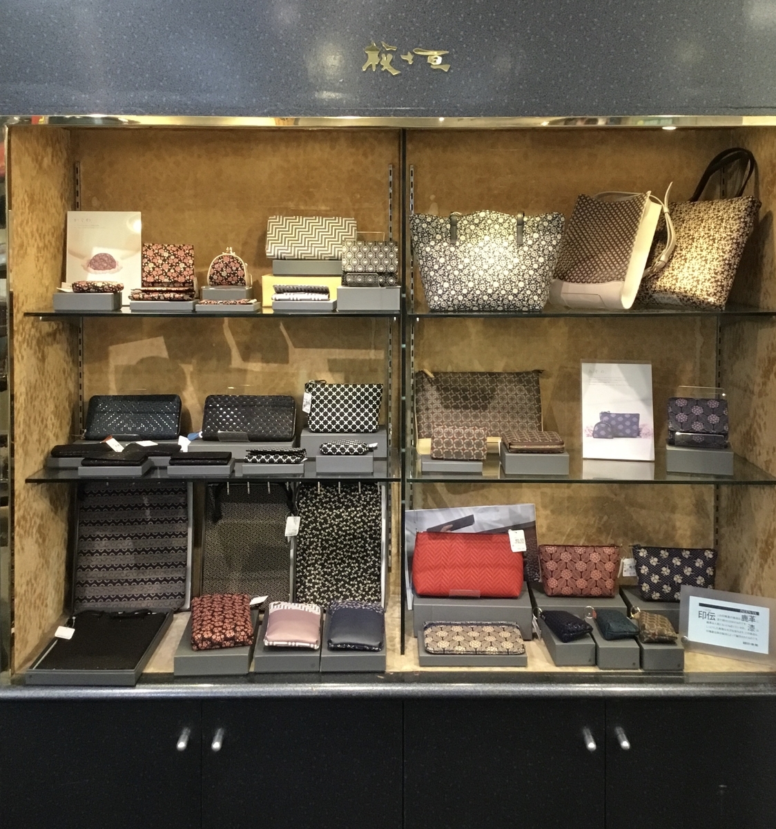 印伝特別フェア開催中 //伊勢崎本店 - 【新公式ブログ】メガネ・補聴器