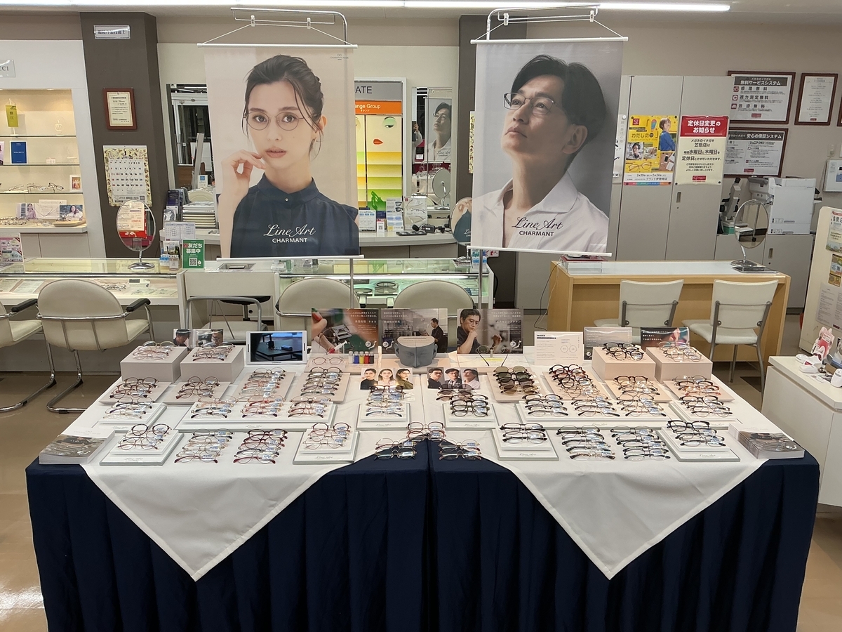 ラインアートフェア2026 笠懸店会場／／メガネのイタガキ 笠懸店 - 【新公式ブログ】メガネ・補聴器の板垣