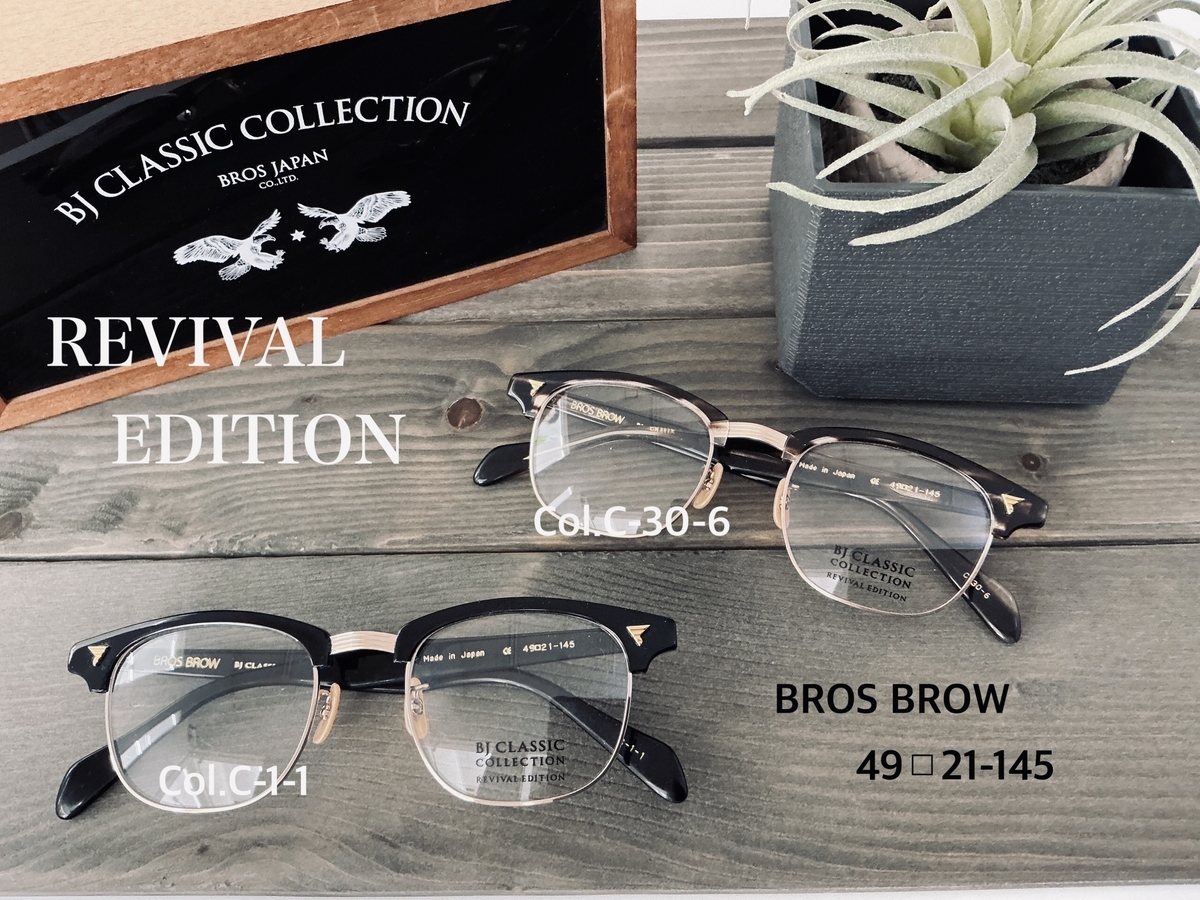 BJ CLASSIC COLLECTION』「BROS BROW ブロスブロー」//太田本店 - 【新
