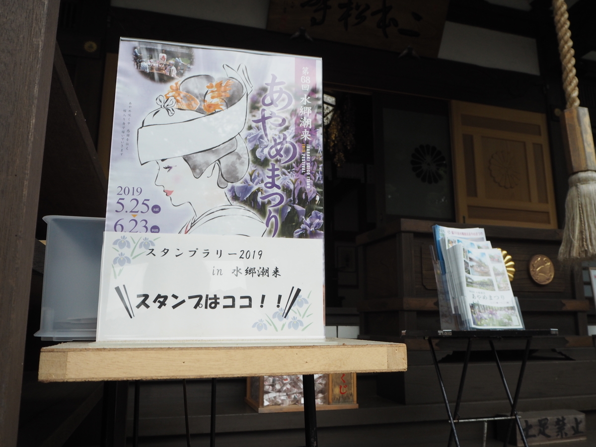 f:id:itako-chiikiokoshi2018:20190607154124j:plain