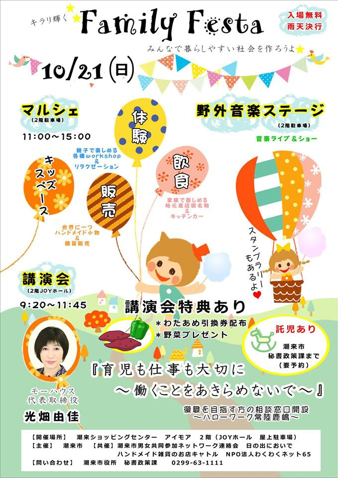 f:id:itako-chiikiokoshi2018:20190913141025j:plain f:id:itako-chiikiokoshi2018:20190913141025j:plain