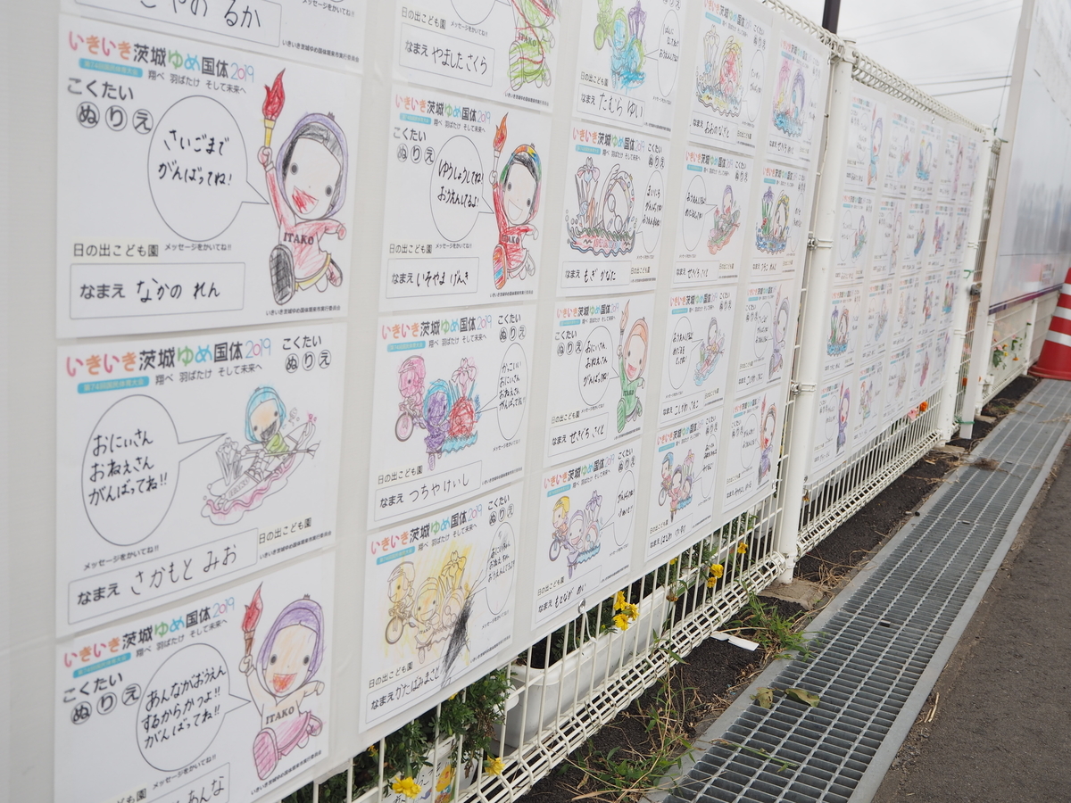 f:id:itako-chiikiokoshi2018:20191007153310j:plain f:id:itako-chiikiokoshi2018:20191007153310j:plain