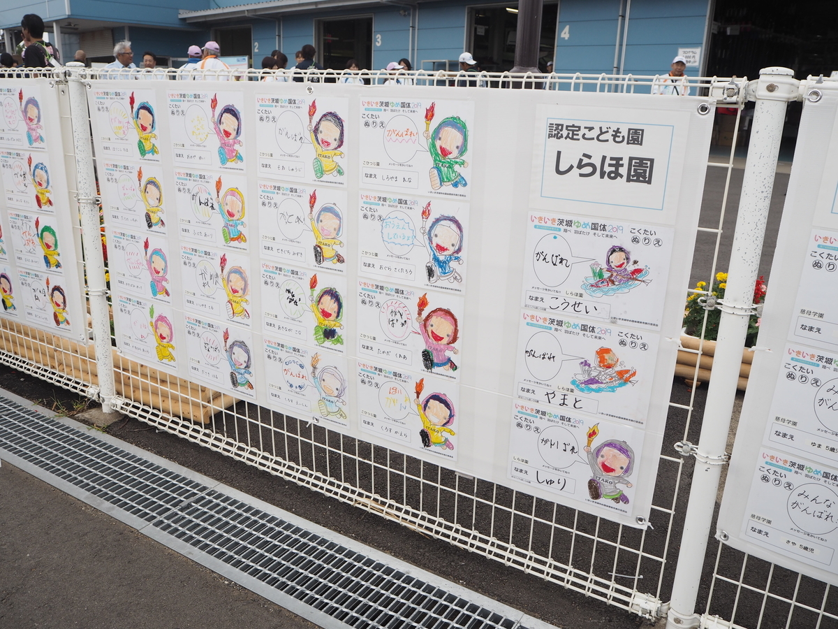 f:id:itako-chiikiokoshi2018:20191007153359j:plain f:id:itako-chiikiokoshi2018:20191007153359j:plain