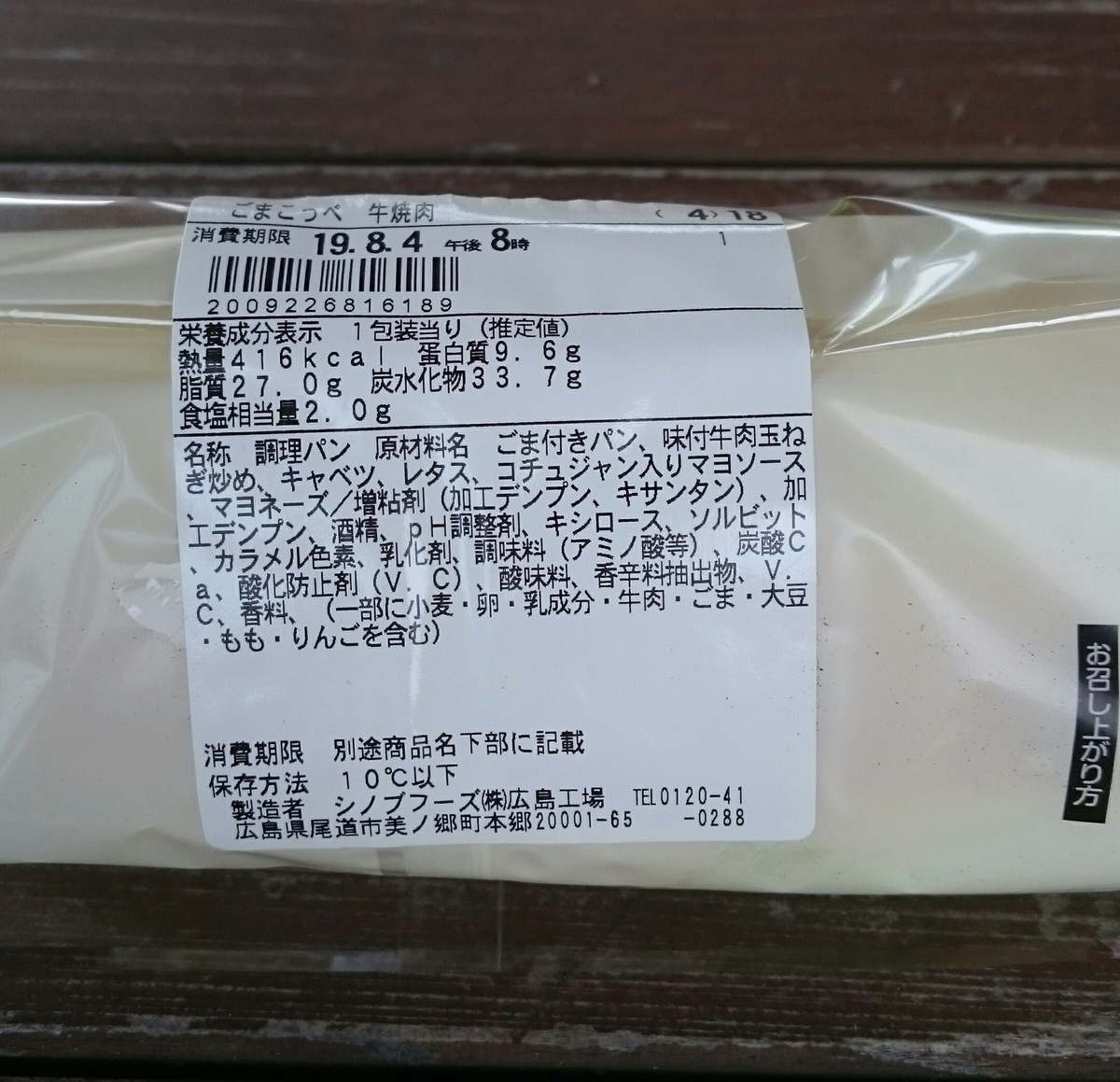 f:id:italyan:20190803230852j:plain