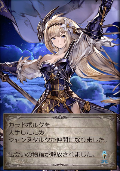 グラブル 1年8ヶ月 ついに天井をする グランデフェス りふれいんの苦い甘味処 グラブル 1年8ヶ月 ついに天井をする グランデフェス りふれいんの苦い甘味処