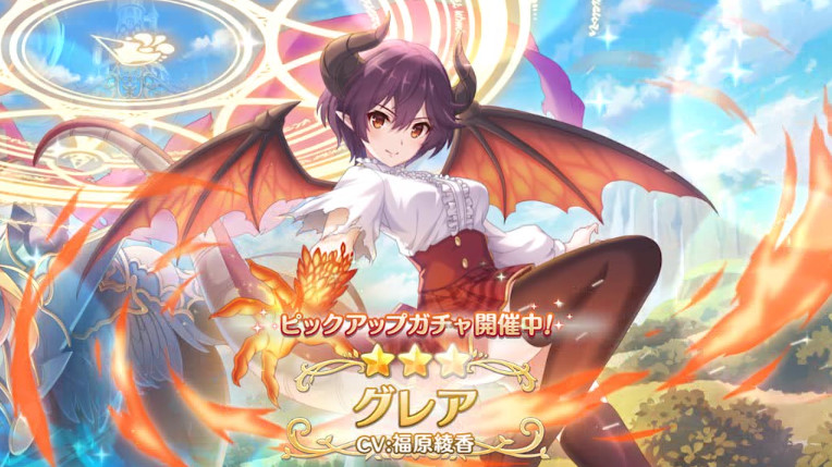 プリコネr グレアピックアップガチャ 恒常だ りふれいんの苦い甘味処