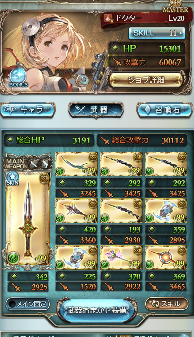 グラブル 第50回古戦場終了 最終順位など りふれいんの苦い甘味処