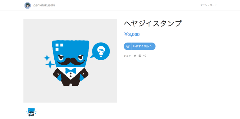 商品ページ