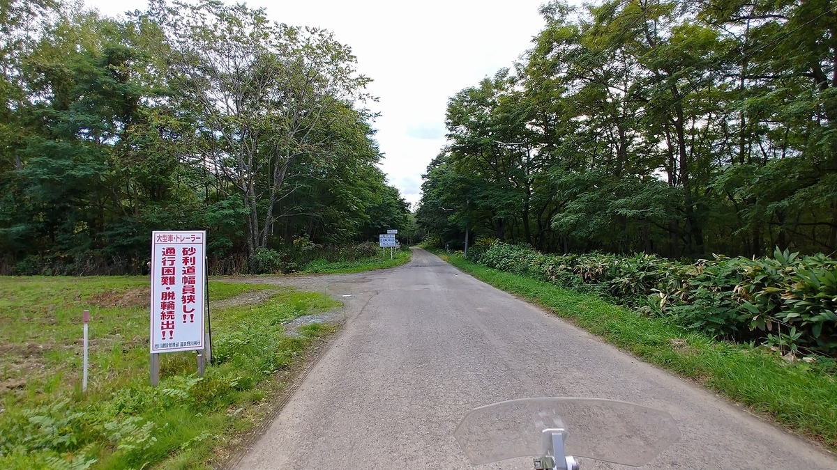 f:id:itanji-tourer:20201010132543j:plain f:id:itanji-tourer:20201010132543j:plain