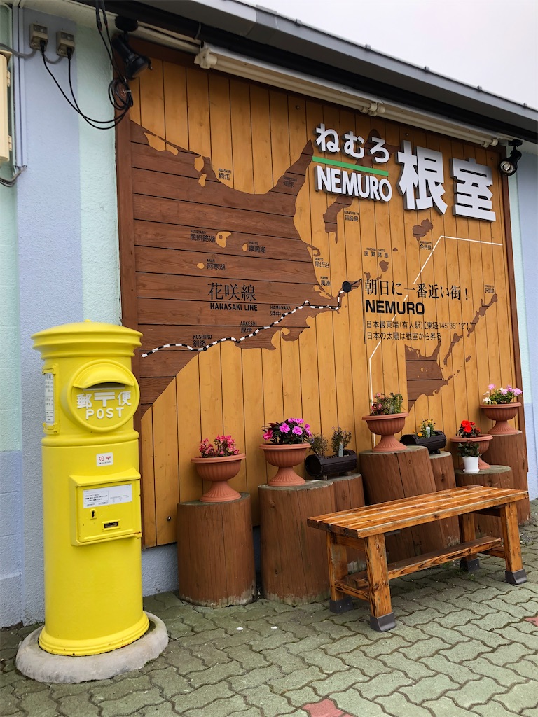 根室おすすめツーリングスポットランキング24選!【日本最東端・納沙布岬】根室グルメ、ルパン3世通り、花咲カニまで♪ - 日本一周バイクブログ ...