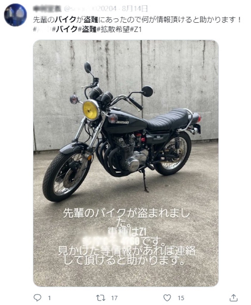 バイク 盗難 犯人 ボコボコ