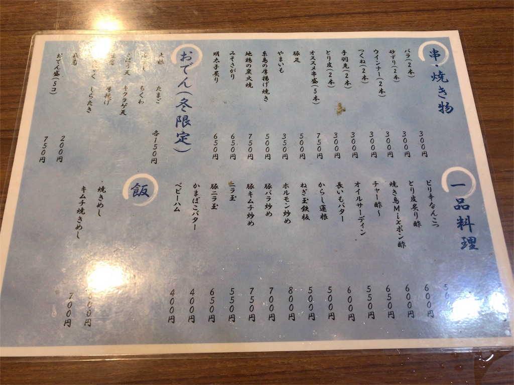 f:id:itarokun:20181119122830j:image