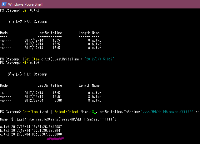 PowerShellとファイルの日付についてちょっとしたこと - かせき