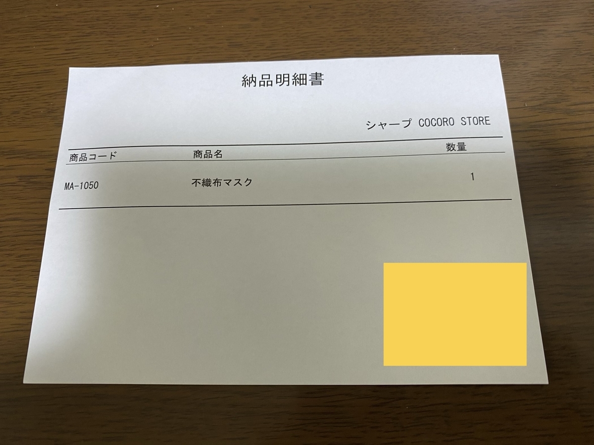 f:id:itcfreelance:20200525164443j:plain