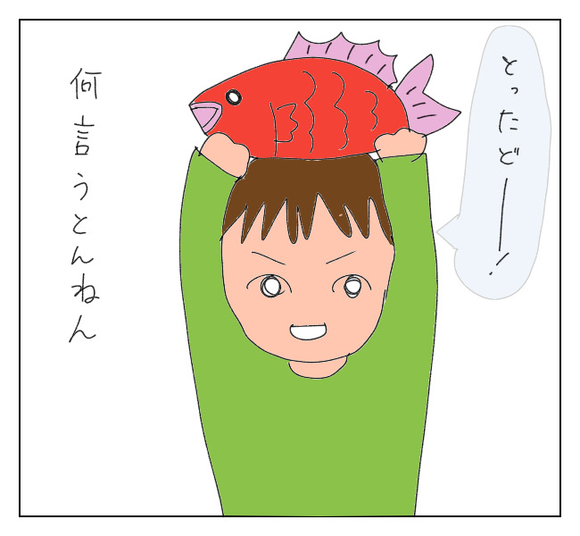 f:id:itchan123:20210120150435j:plain