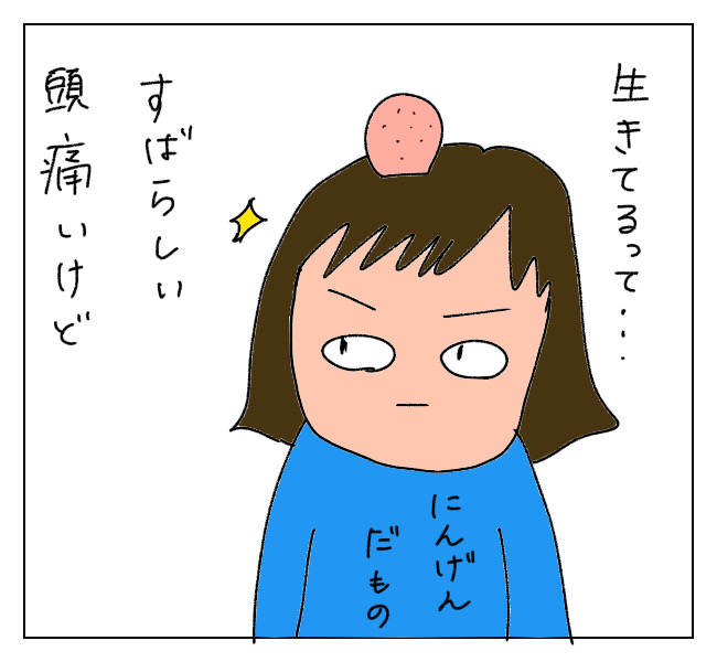 f:id:itchan123:20210417182906j:plain