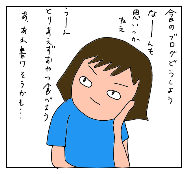 f:id:itchan123:20210614160715j:plain