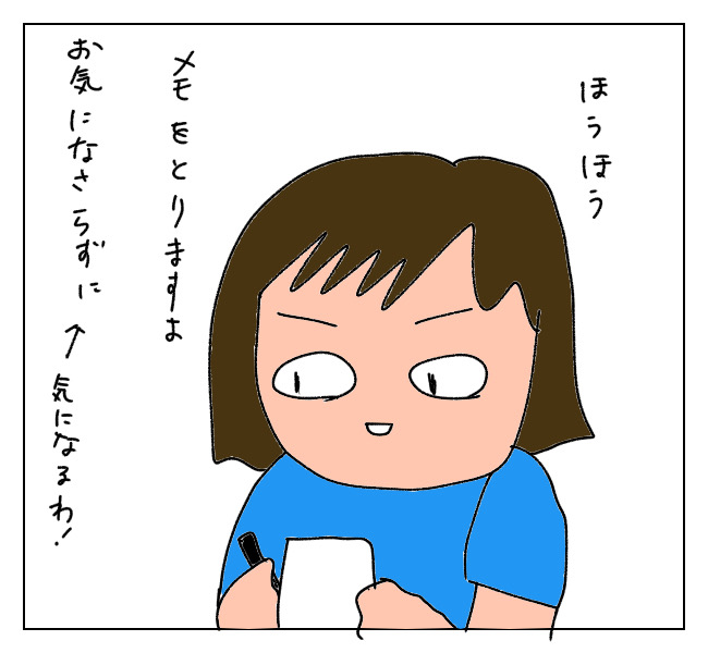 f:id:itchan123:20210614160747j:plain