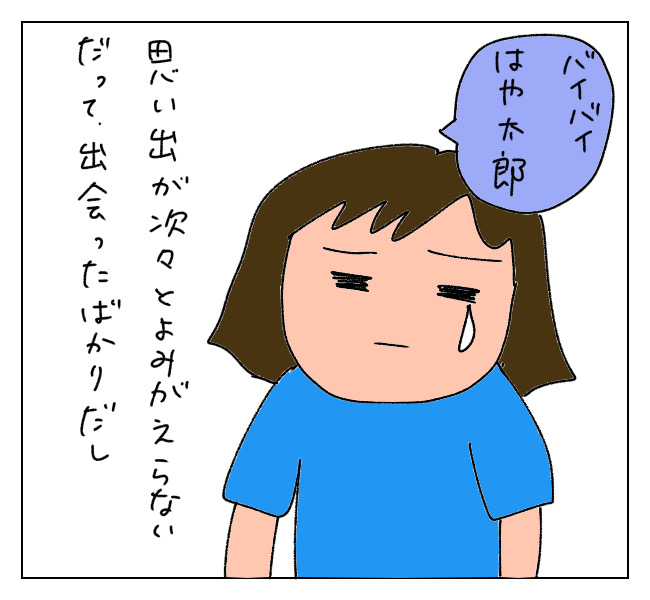 f:id:itchan123:20210725185244j:plain