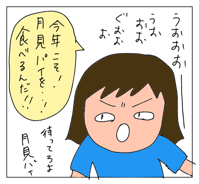 f:id:itchan123:20210911190428j:plain