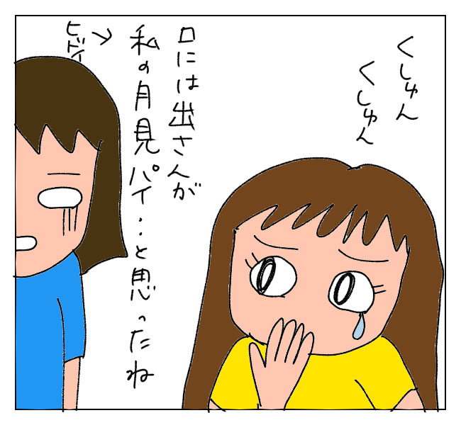 f:id:itchan123:20210911190456j:plain