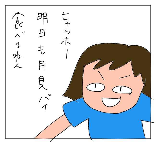 f:id:itchan123:20210911190822j:plain