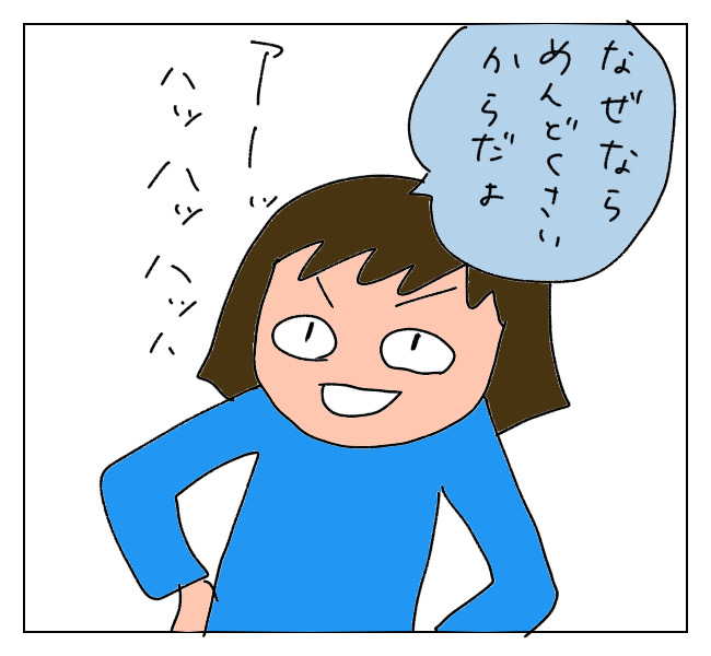 f:id:itchan123:20211017205423j:plain