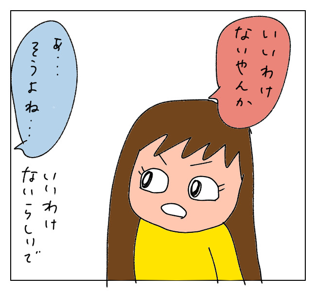f:id:itchan123:20211017210040j:plain
