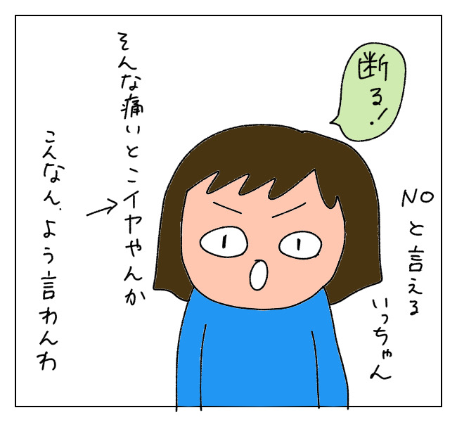 f:id:itchan123:20211018175628j:plain