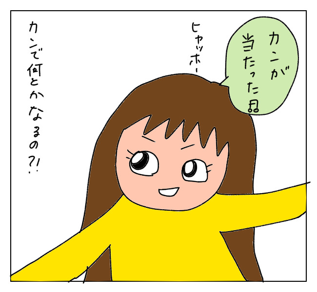 f:id:itchan123:20211023210425j:plain