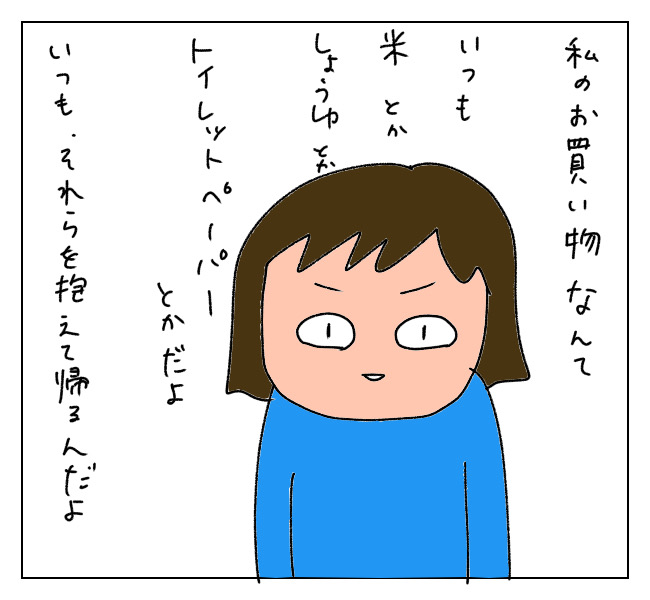 f:id:itchan123:20211025215443j:plain