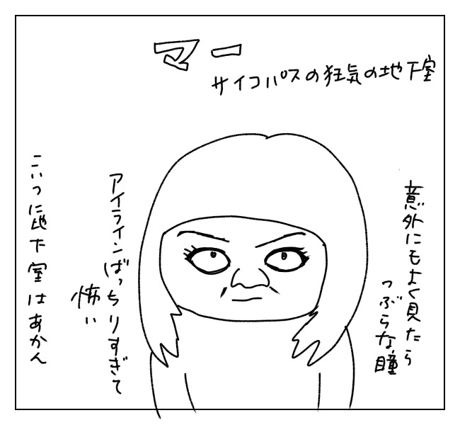 スリラー映画 マー サイコパスの狂気の地下室 Smile Elifeー半笑いの日々ー