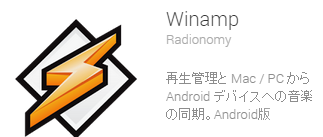 20140929winamp