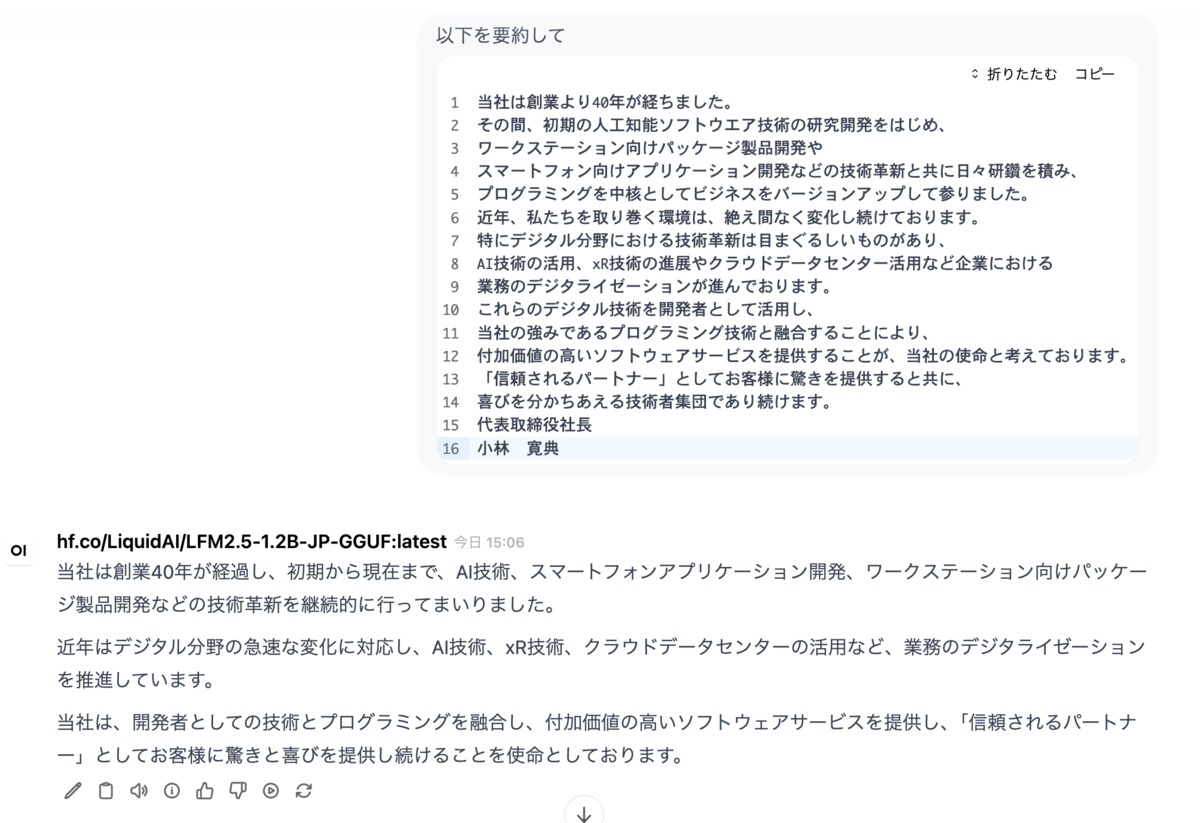 ITI代表挨拶の要約