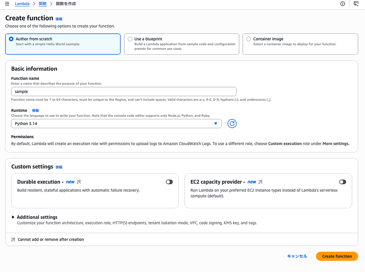 LambdaでPython 3.14のランタイムを選択して関数を作成する