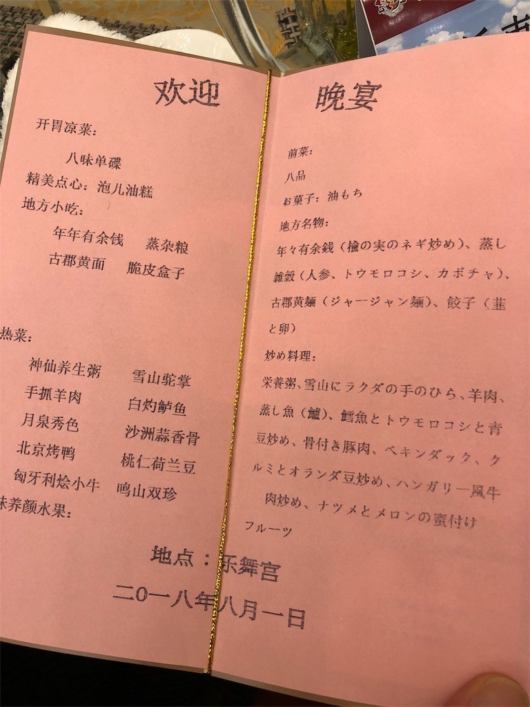 f:id:itifusa:20180808073617j:image f:id:itifusa:20180808073617j:image