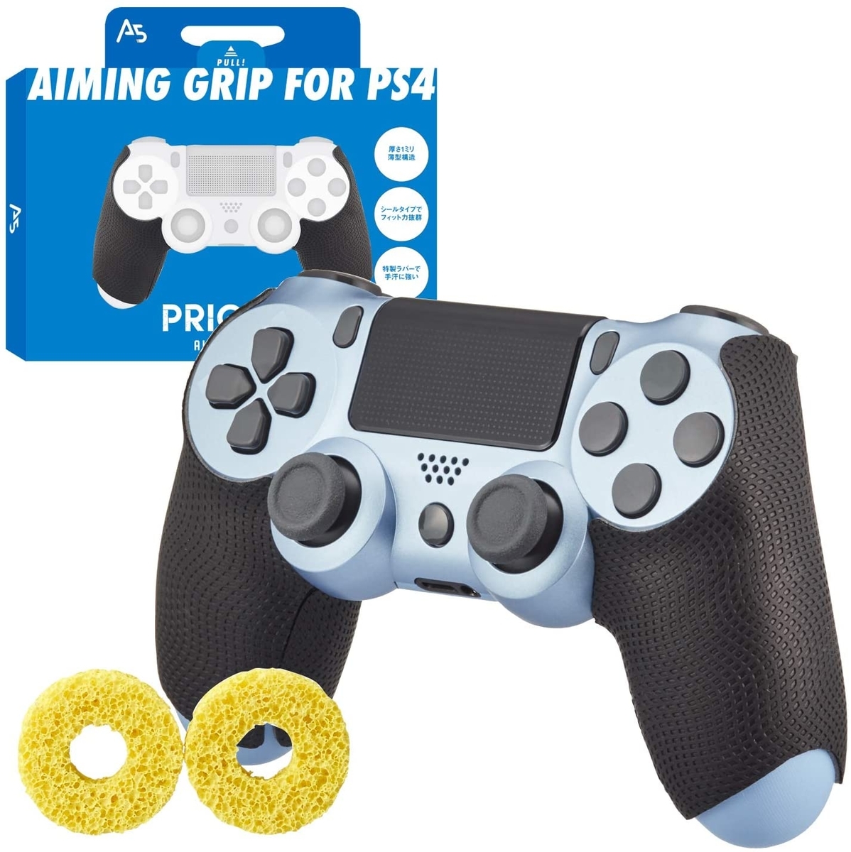 商品レビュー 手汗対策 A5 エーファイブ Ps4 エイム コントローラー グリップ 滑り止め 使用して1年後 Gamelife 1 ゲーム と生きていく