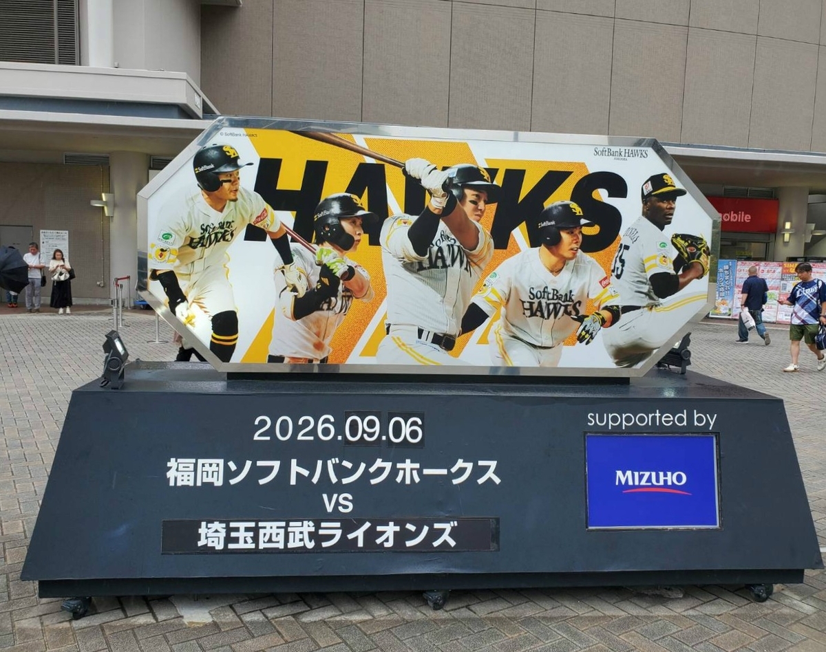 魔法の美術館 2026 in BOSS E・ZO FUKUOKA ソフトバンクVS西武の試合