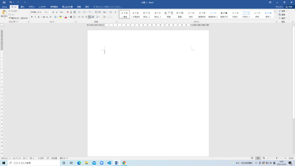 f:id:itinisan123:20211224142157p:plain