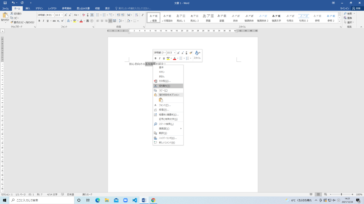 f:id:itinisan123:20211224142434p:plain