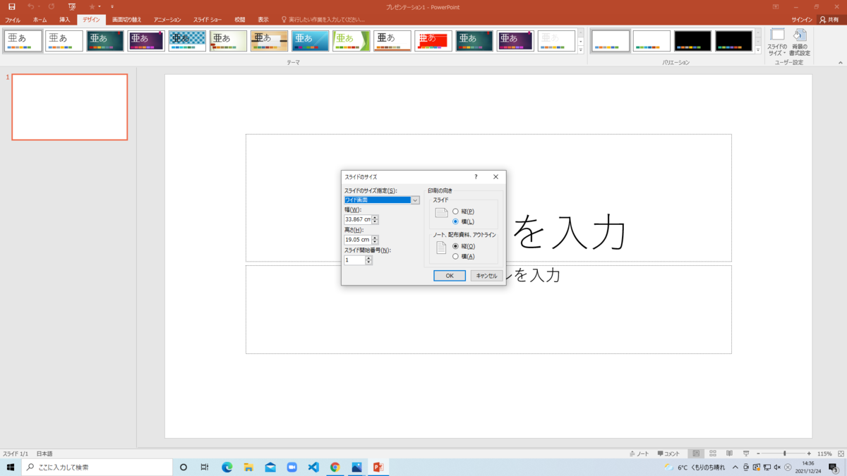 f:id:itinisan123:20211224143715p:plain