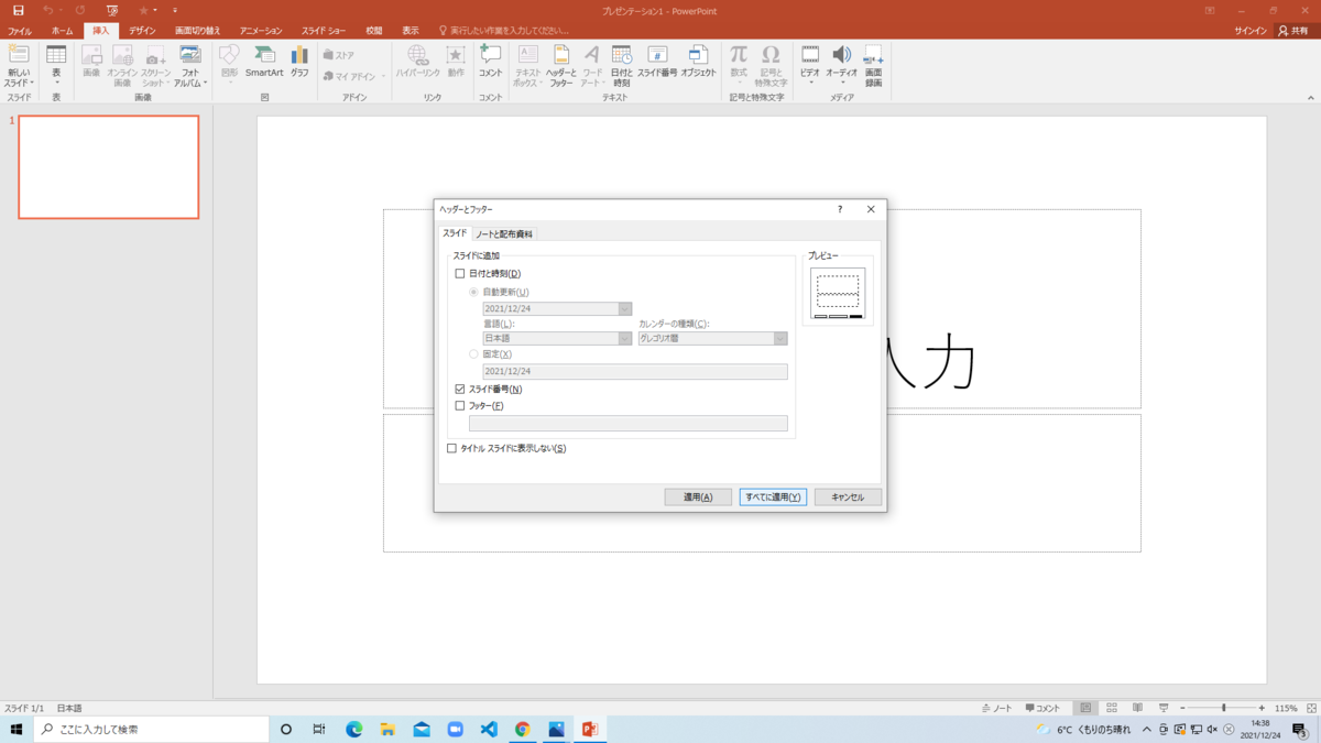 f:id:itinisan123:20211224143906p:plain