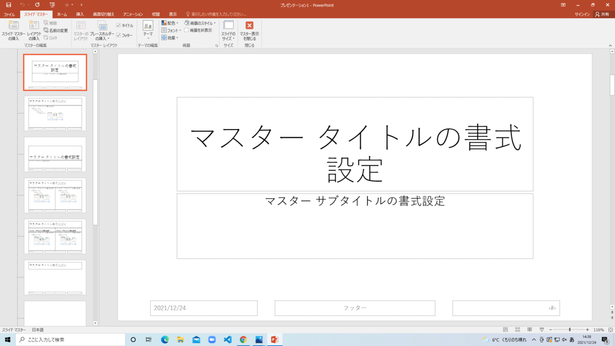 f:id:itinisan123:20211224143919p:plain