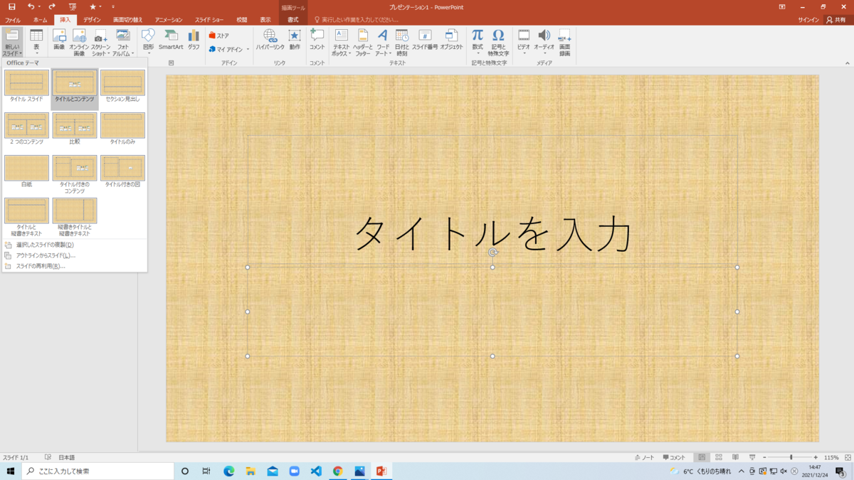 f:id:itinisan123:20211224150801p:plain