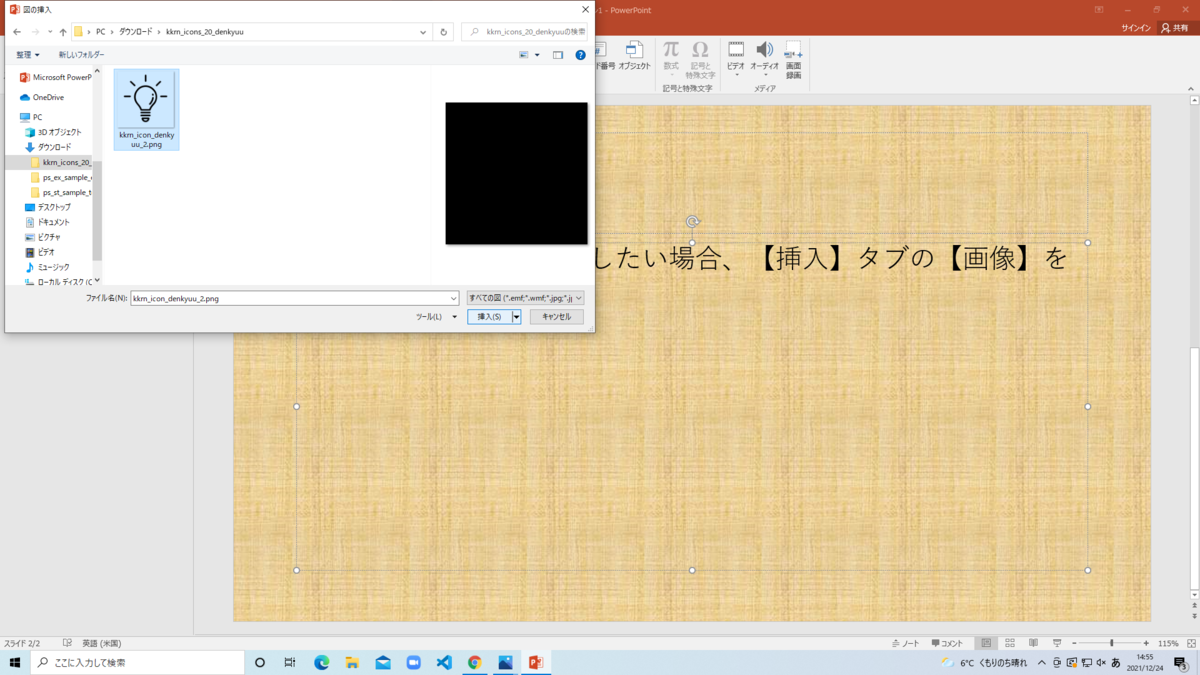 f:id:itinisan123:20211224150944p:plain