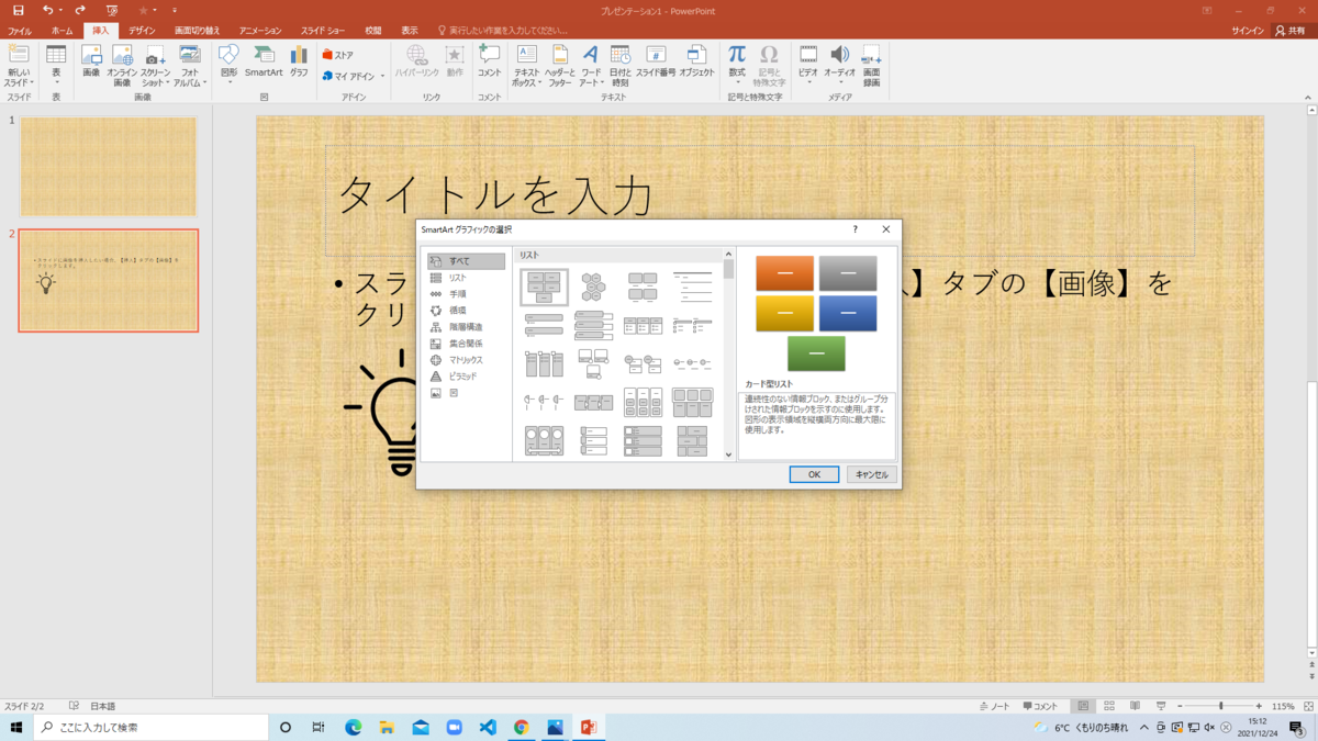 f:id:itinisan123:20211224151240p:plain