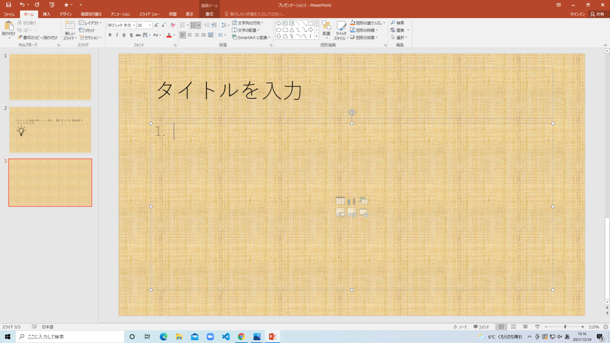 f:id:itinisan123:20211224151738p:plain
