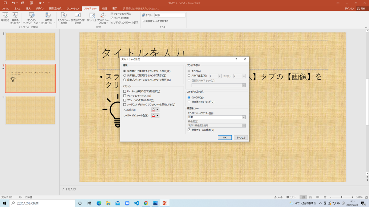 f:id:itinisan123:20211224152126p:plain