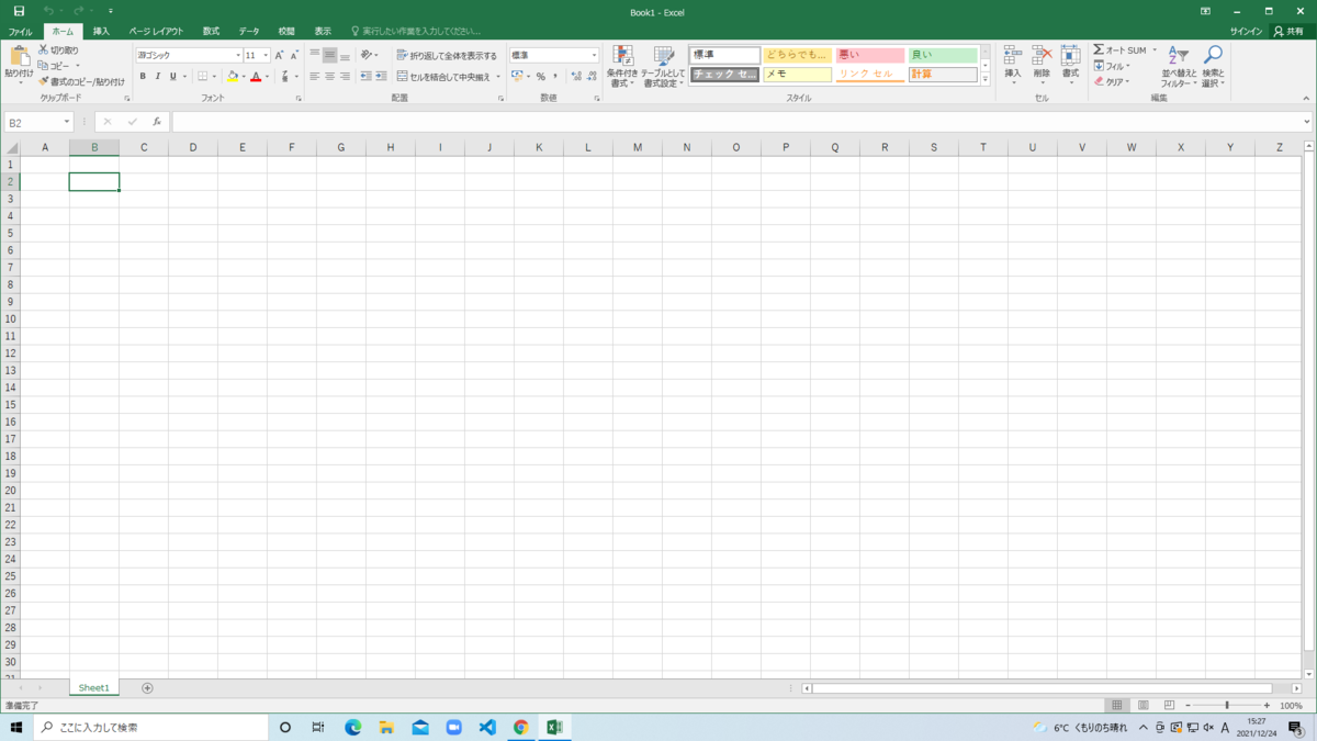 f:id:itinisan123:20211224152744p:plain